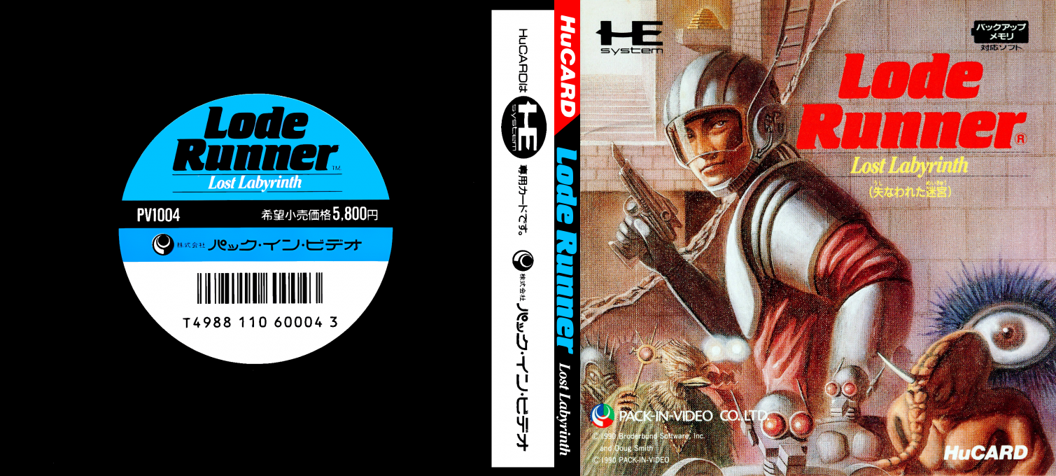 Lode Runner - Lost Labyrinth — box-texture (JP)