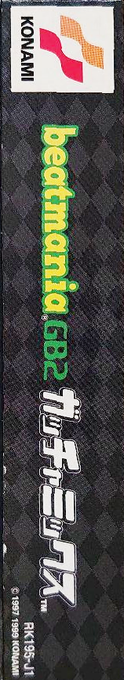Beatmania GB2 - Gotcha Mix — box-2D-side (JP)