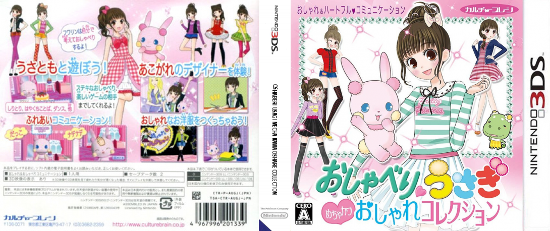 Oshaberi Usagi Mecha Kawa Oshare Collection — box-texture (JP)