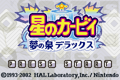 Kirby - Nightmare in Dream Land — sstitle (JP)