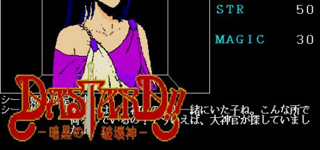 Dastard!! Ankoku No Hakai Kami — steamgrid