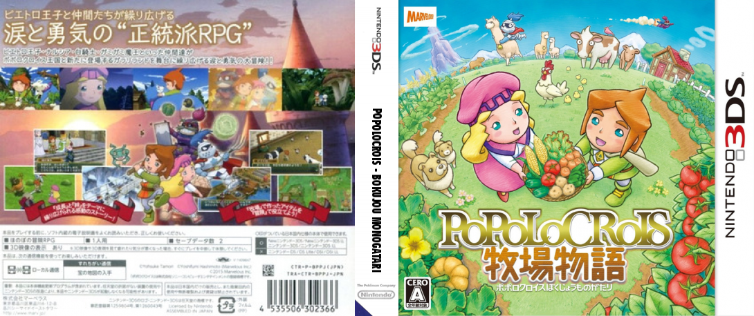 Return to PopoloCrois - A Story of Seasons Fairytale — box-texture (JP)