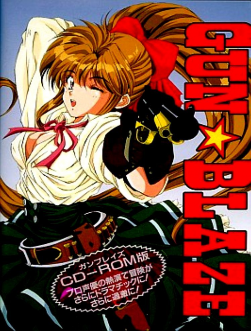 GunBlaze box art