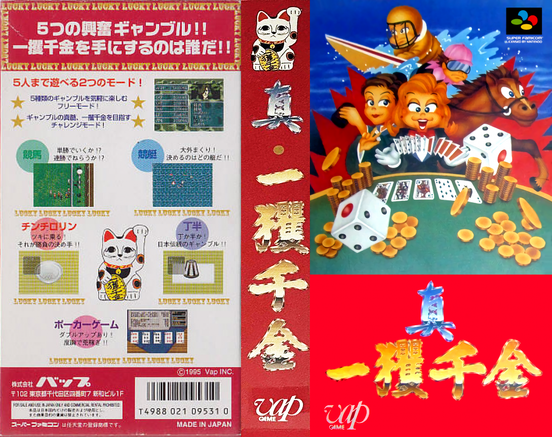 Shin Ikkakusenkin — box-texture (JP)
