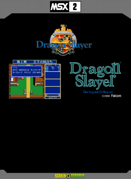 Dragon Slayer 6 - The Legend Of Heroes — box-2D-back (SS)