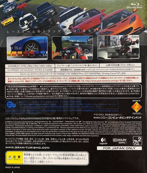 Gran Turismo 5 - Prologue Spec III — box-2D-back (JP)
