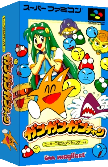 Gangan Gan-chan — box-3D (JP)
