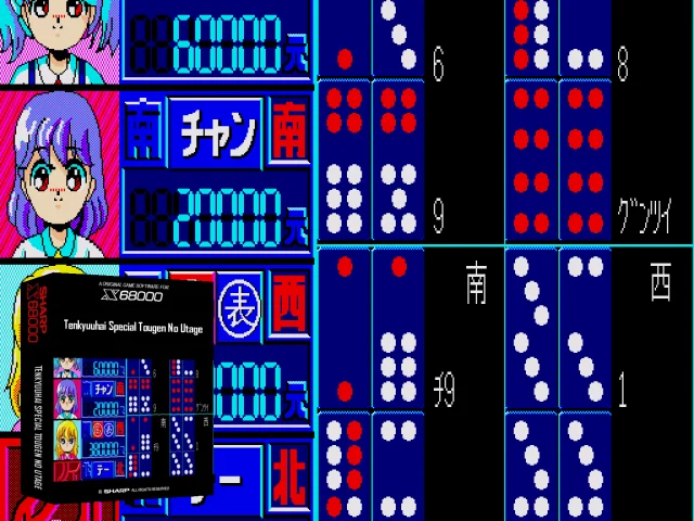 Tenkyuuhai Special Tougen No Utage — mixrbv2 (SS)
