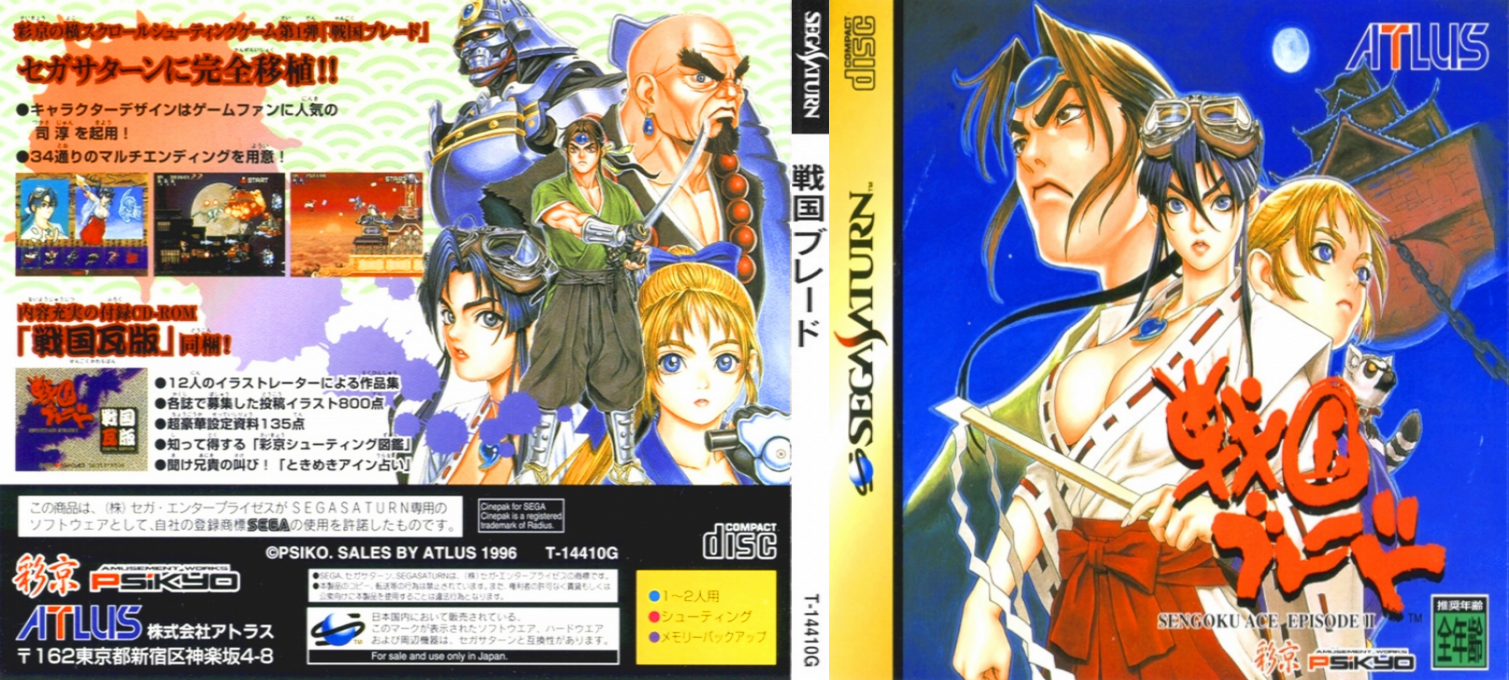 Sengoku Blade — box-texture (JP)