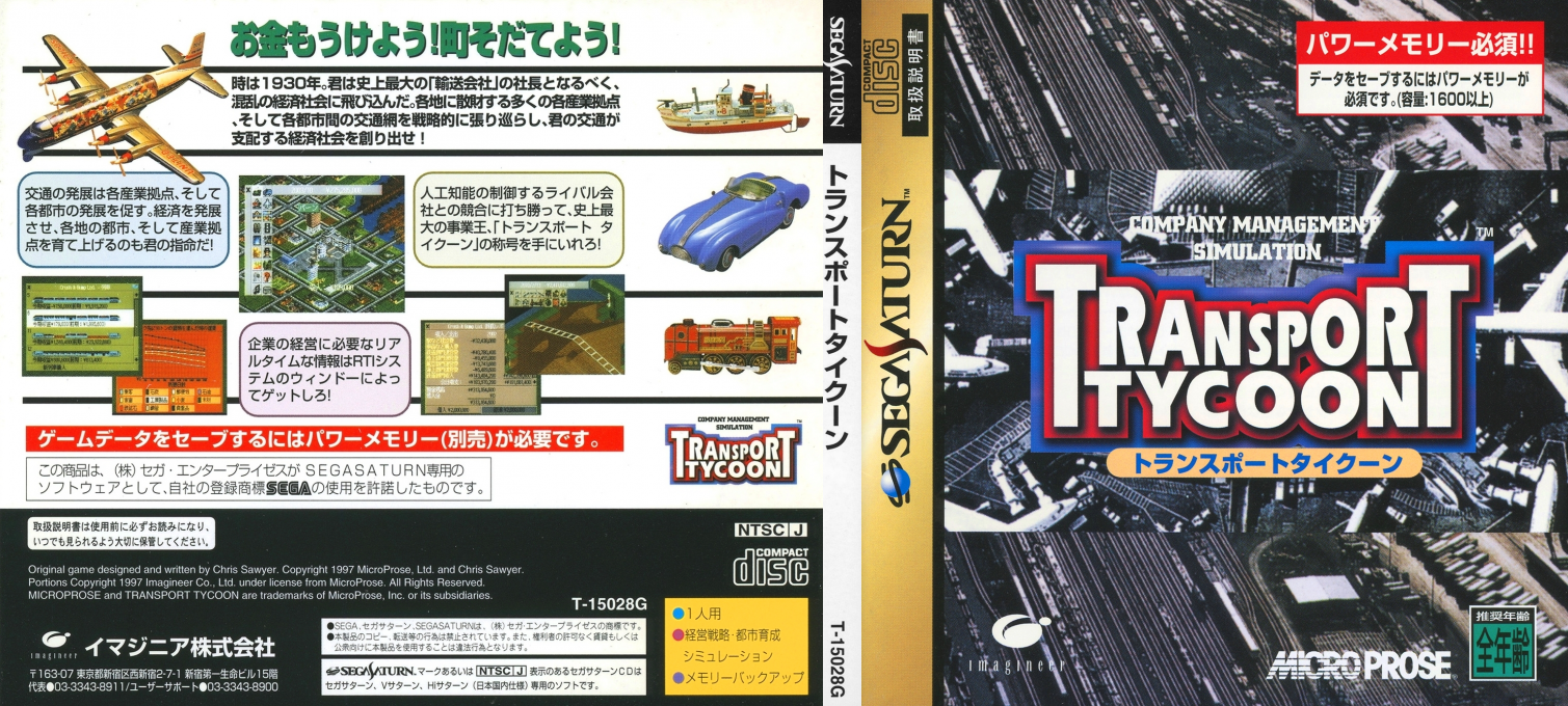Transport Tycoon — box-texture (JP)