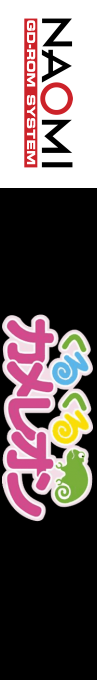 Kuru Kuru Chameleon — box-2D-side (WOR)
