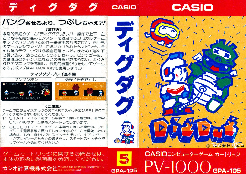 Dig Dug — box-texture (JP)