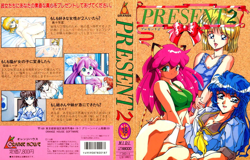 Present 2 — box-texture (JP)