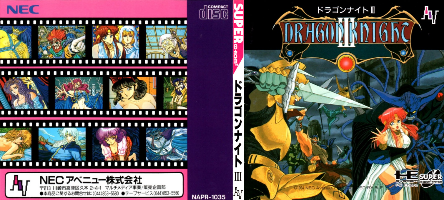 Dragon Knight III — box-texture (JP)