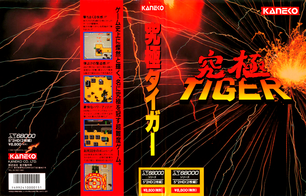 Kyuukyoku Tiger — box-texture (JP)