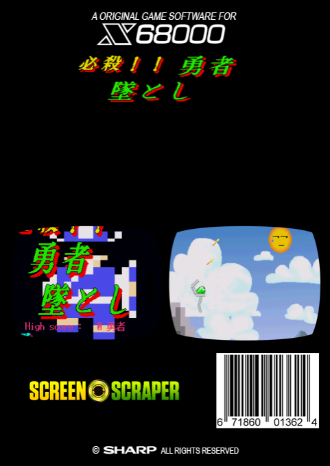 Hissatsu Yuusha Tsuitoshi — box-2D-back (SS)