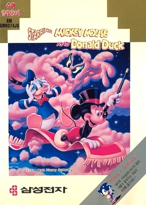 World Of Illusion Starring Mickey Mouse And Donald Duck — box-2D (KR)