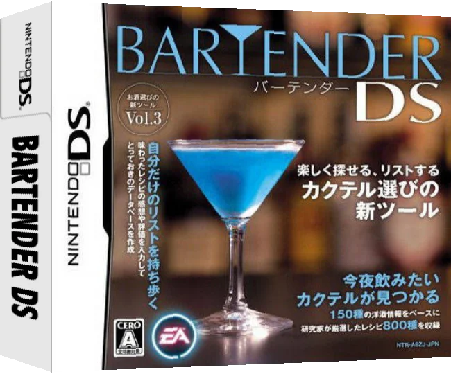 Bartender DS — box-3D (JP)