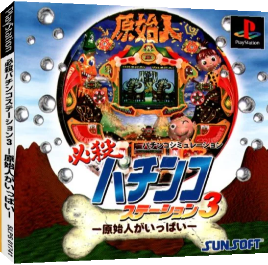 Hissatsu Pachinko Station 3 - Genshijin Ga Ippai — box-3D (JP)