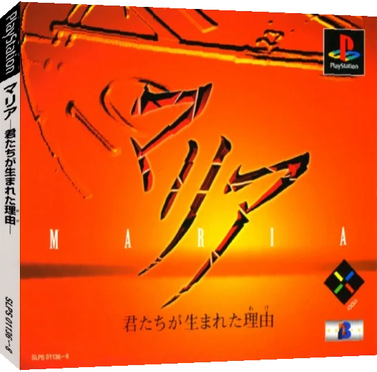 Maria - Kimitachi ga Umareta Wake — box-3D (JP)