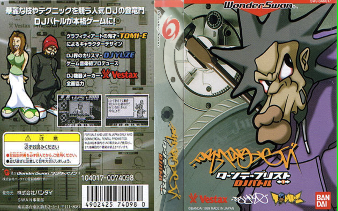 Turntablist - Dj Battle — box-texture (JP)