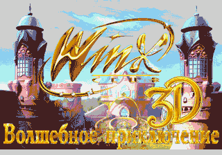Winx 3d - Magical Adventure — sstitle (RU)