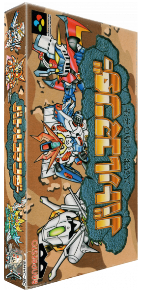 Battle Commander - Hachibushuu Shura No Heihou — box-3D (JP)