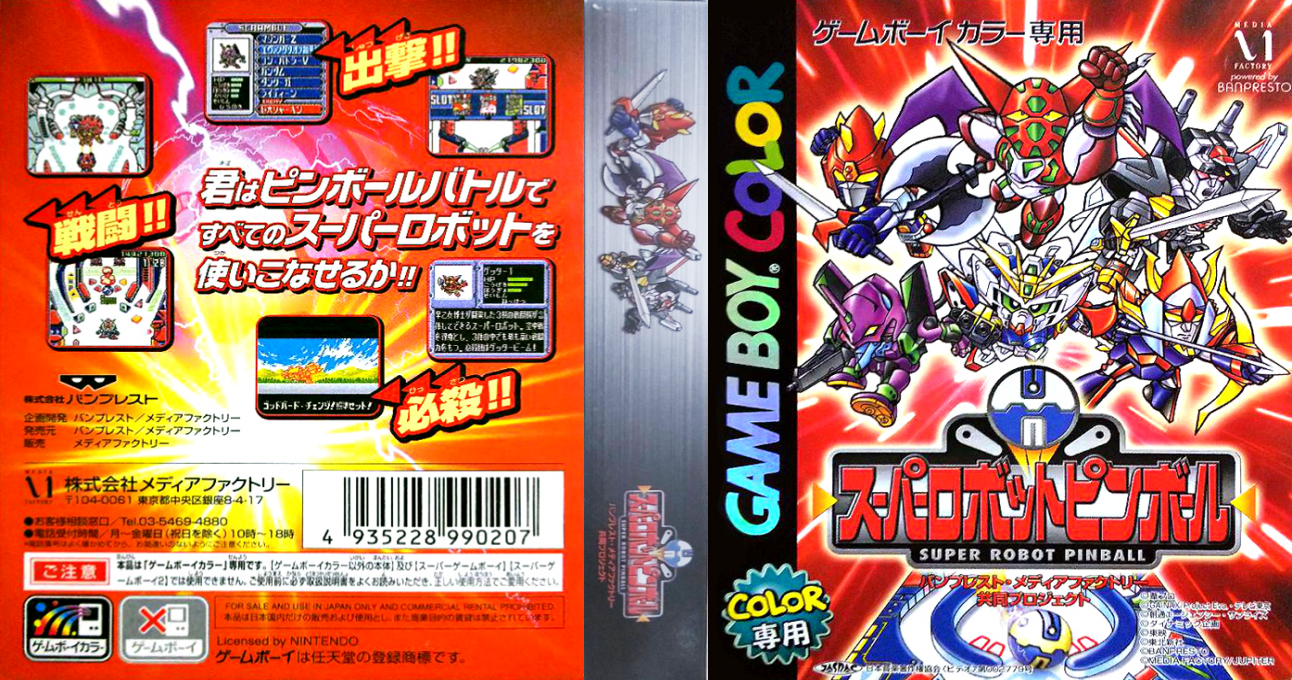 Super Robot Pinball — box-texture (JP)