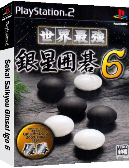 Sekai Saikyou Ginsei Igo 6 — box-3D (JP)