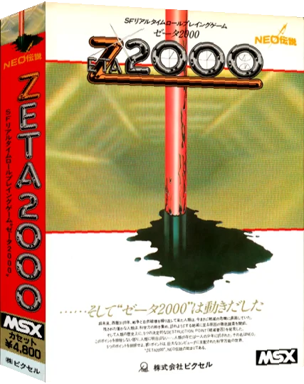 Zeta 2000 — box-3D (JP)
