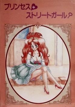 Princess Ha Street Girl box art