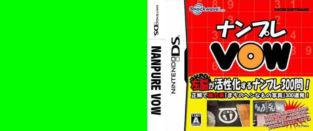 Nanpure VOW — box-texture (JP)