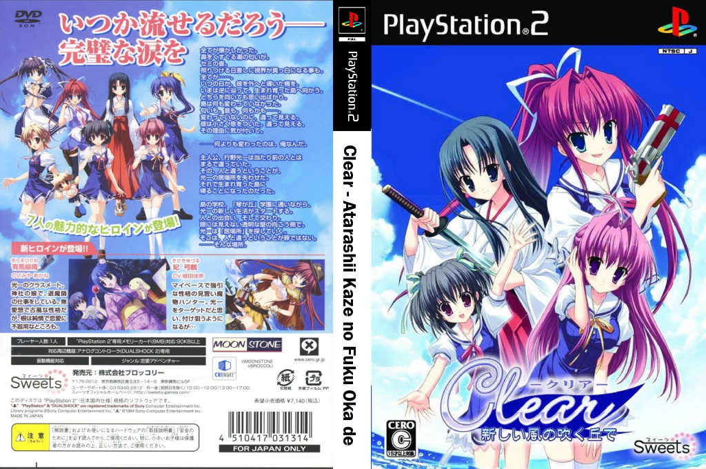 Clear - Atarashii Kaze no Fuku Oka de — box-texture (JP)