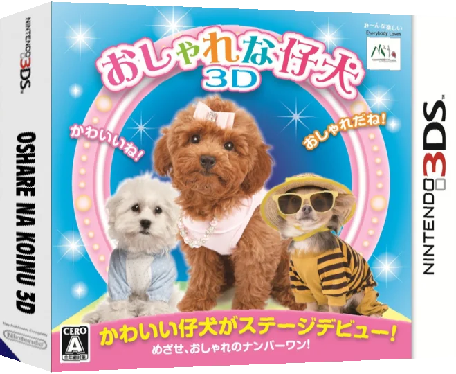 Oshare na Koinu 3D — box-3D (JP)