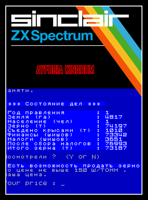 Ayforia Kingdom box art