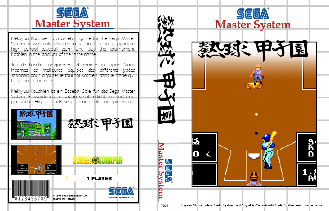 Nekkyuu Koushien — box-texture (SS)
