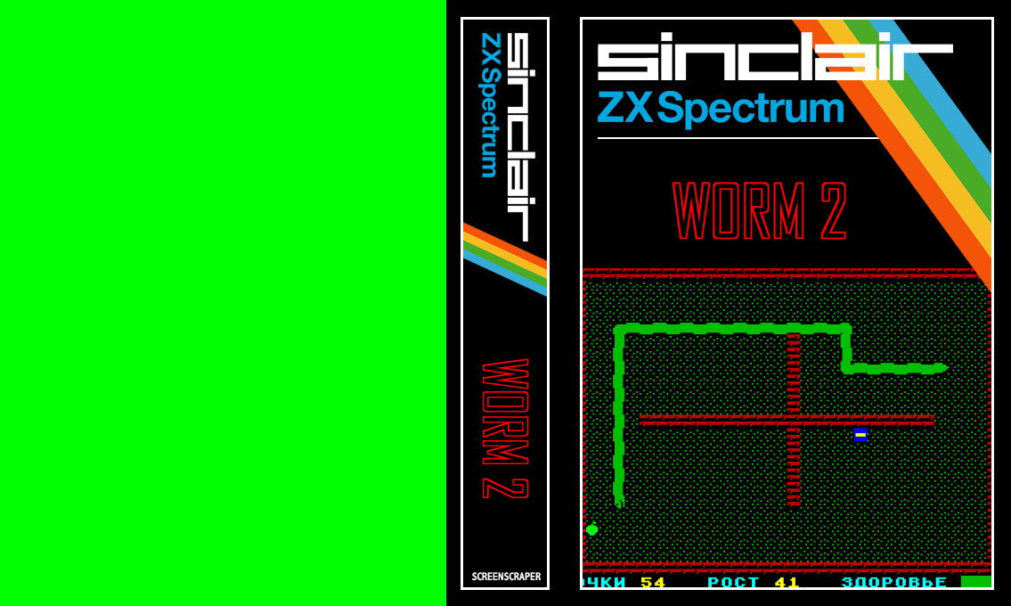 Worm 2 — box-texture (SS)