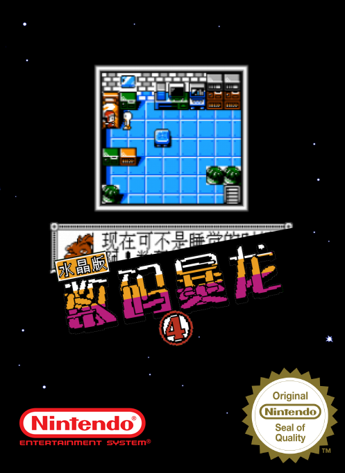 Digital Dragon box art