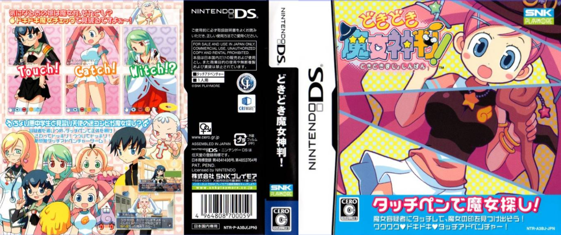 Doki Doki Majo Shinpan! — box-texture (JP)