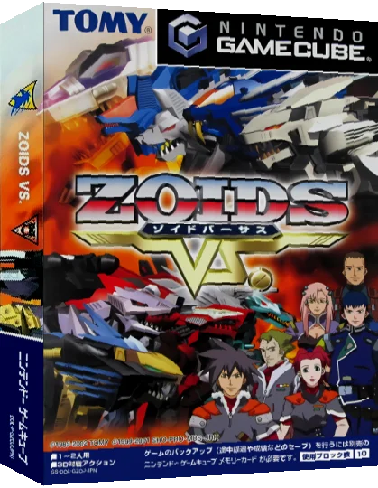 Zoids Vs. II — box-3D (JP)