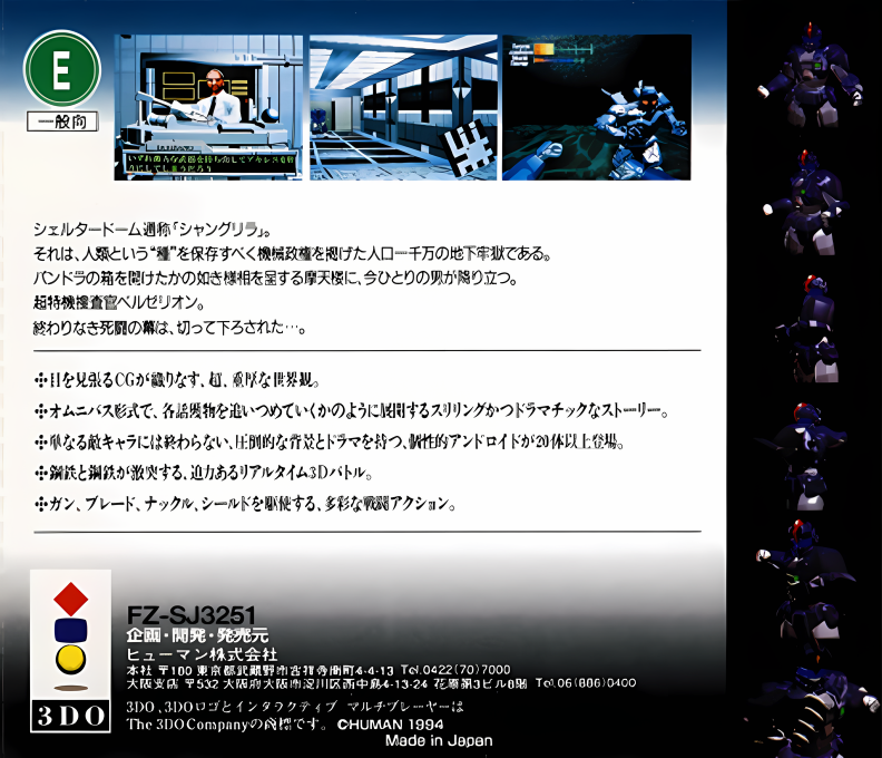 Belzerion — box-2D-back (JP)