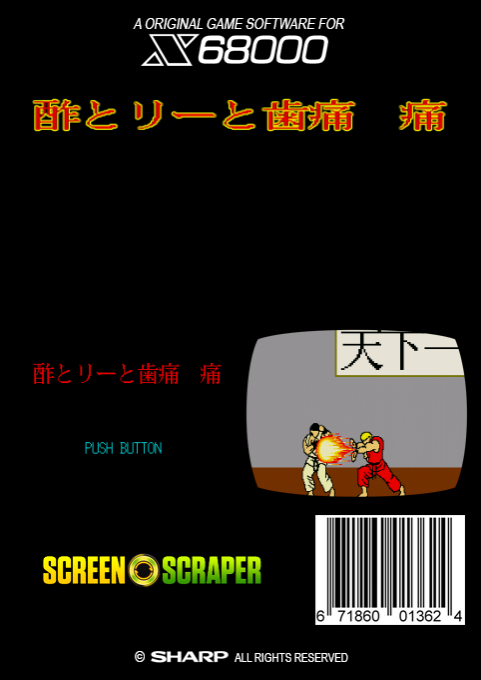 Street Haita 2 — box-2D-back (SS)