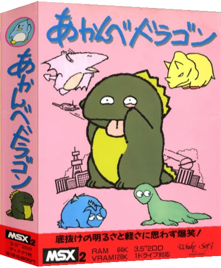 Akanbe Dragon — box-3D (JP)
