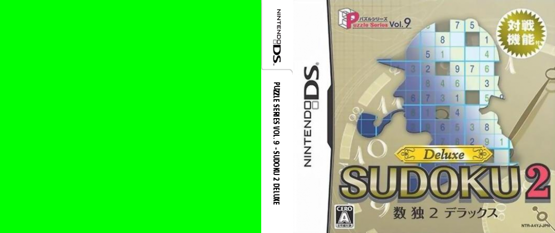 Puzzle Series Vol. 9 - Sudoku 2 Deluxe — box-texture (JP)