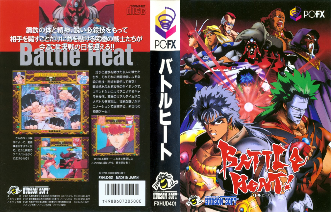 Battle Heat — box-texture (JP)