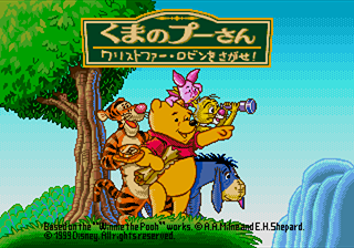 Kuma no Pooh-san - Christopher Robin wo Sagase! — sstitle (JP)