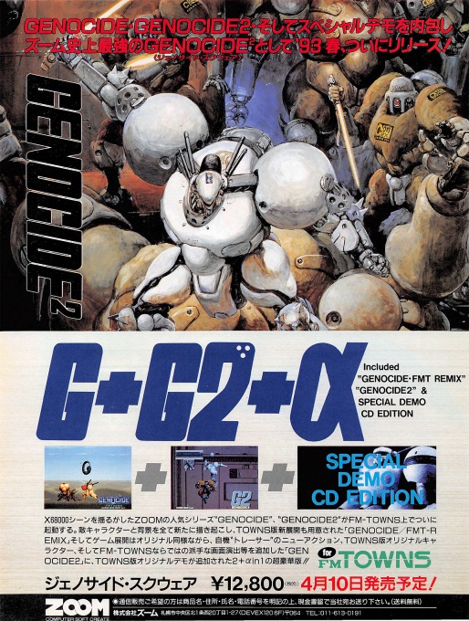 Genocide^2 - Genocide Square — box-2D-back (JP)