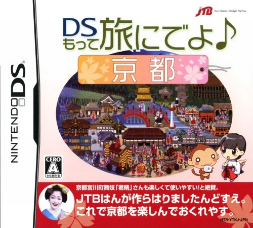 DS Motte Tabi ni Deyo - Kyoto box art