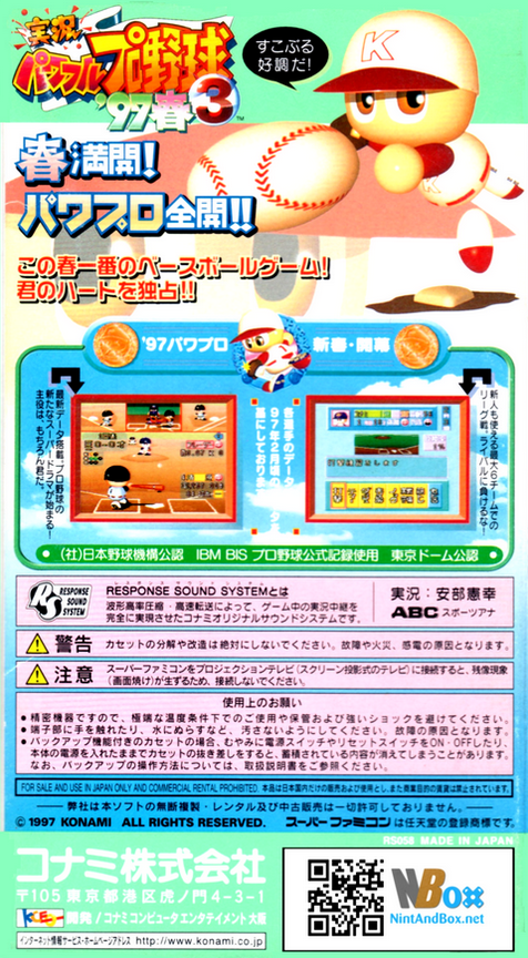 Jikkyou Powerful Pro Yakyuu 3 - '97 Haru — box-2D-back (JP)