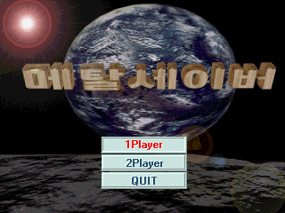 Metal Saver — sstitle (WOR)